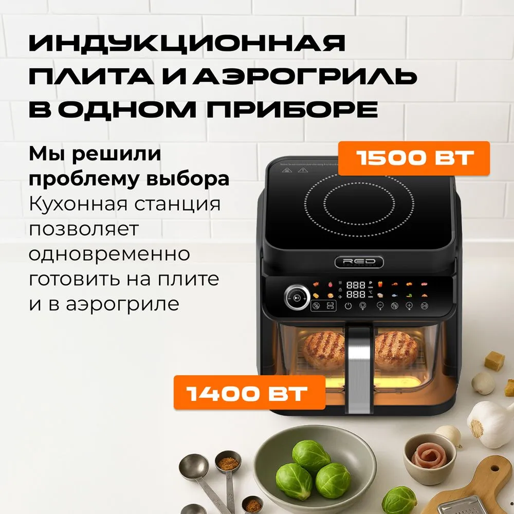 Мобильная кухонная система RED 2