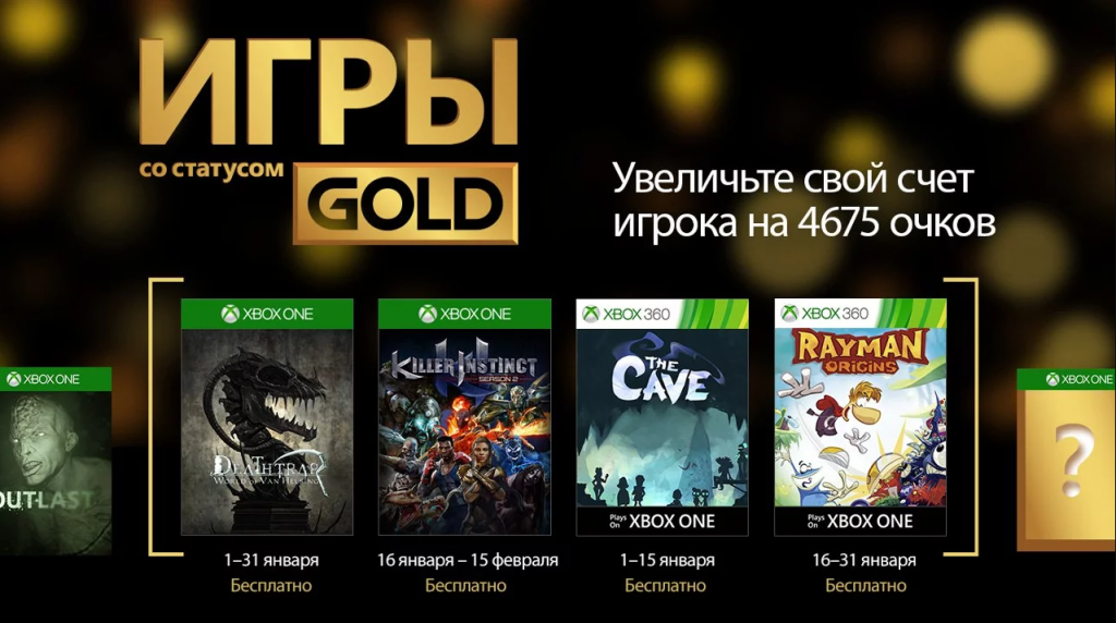 подписка XBOX Live Gold из РФ