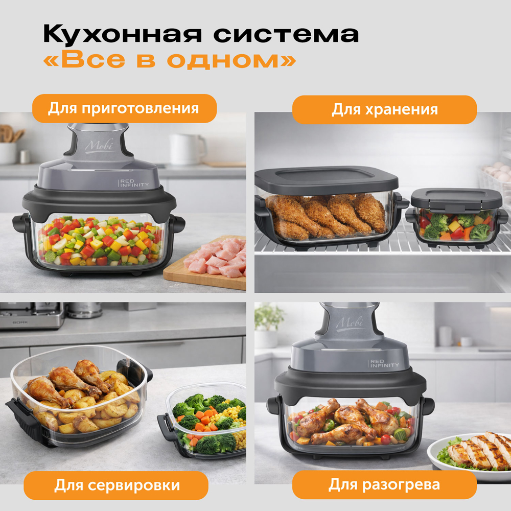 Кухонная станция RED ColorCook MasterChef MC550 4