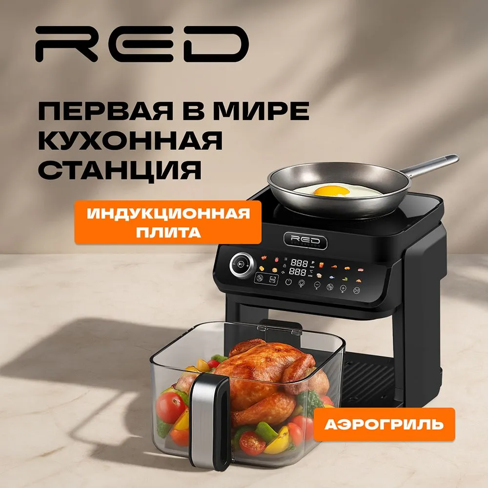 Мобильная кухонная система RED 1