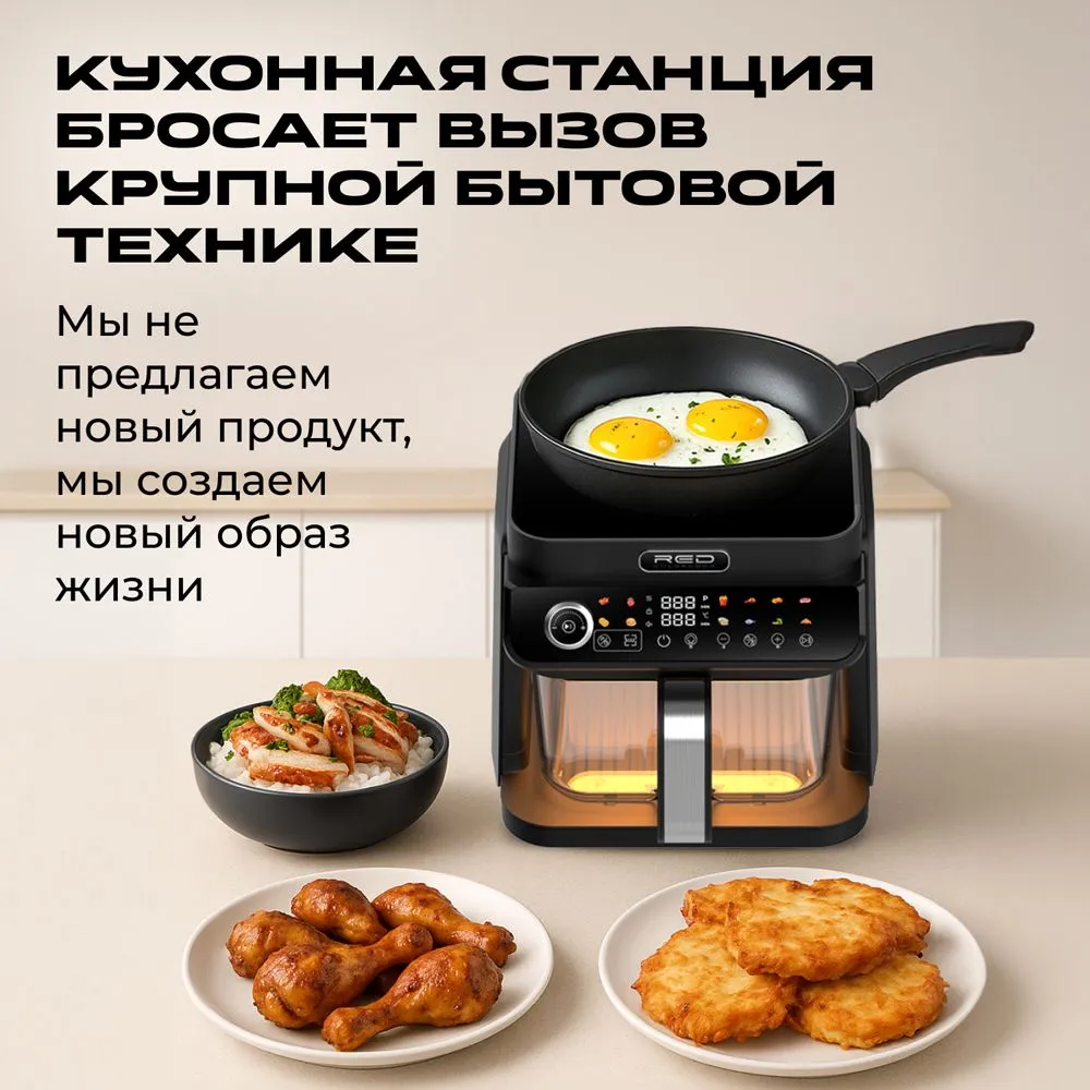 Мобильная кухонная система RED 18