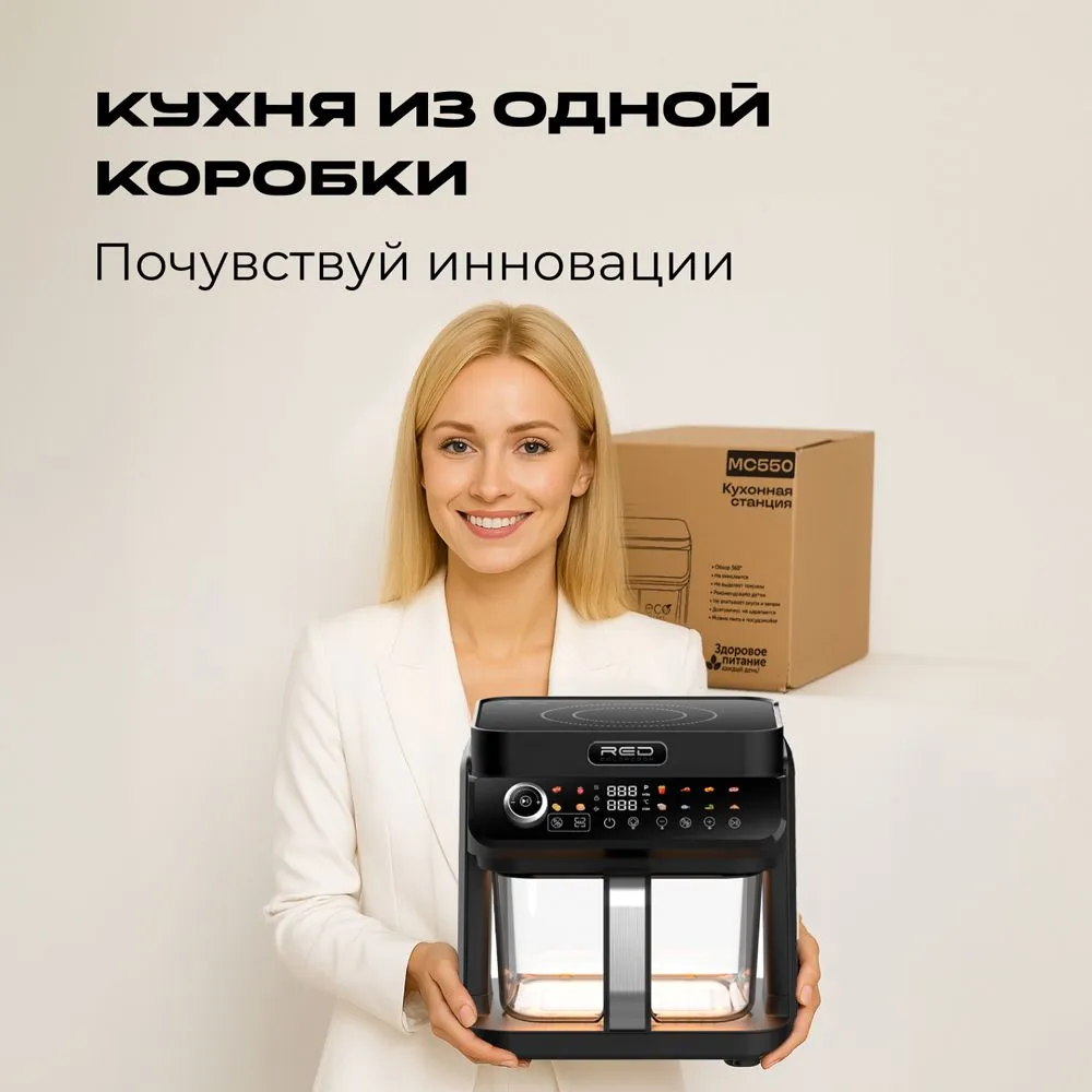 Мобильная кухонная система RED 20