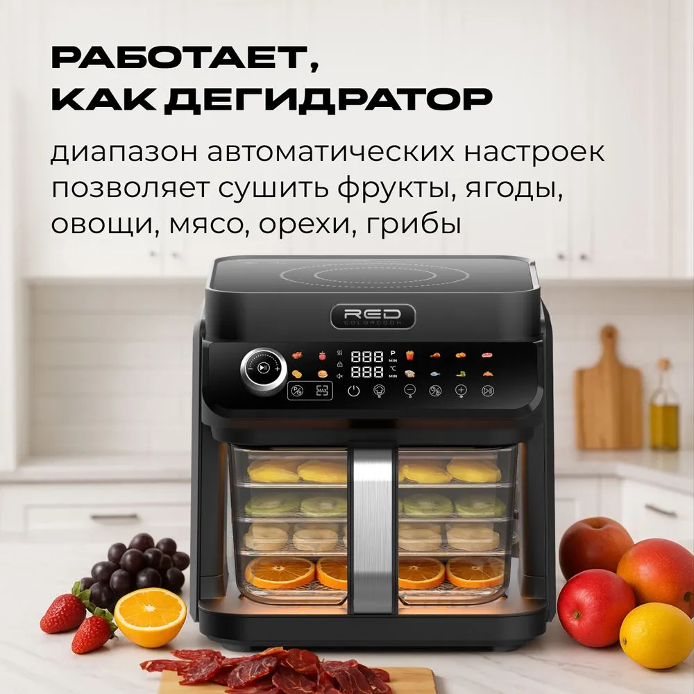 Мобильная кухонная система RED 10