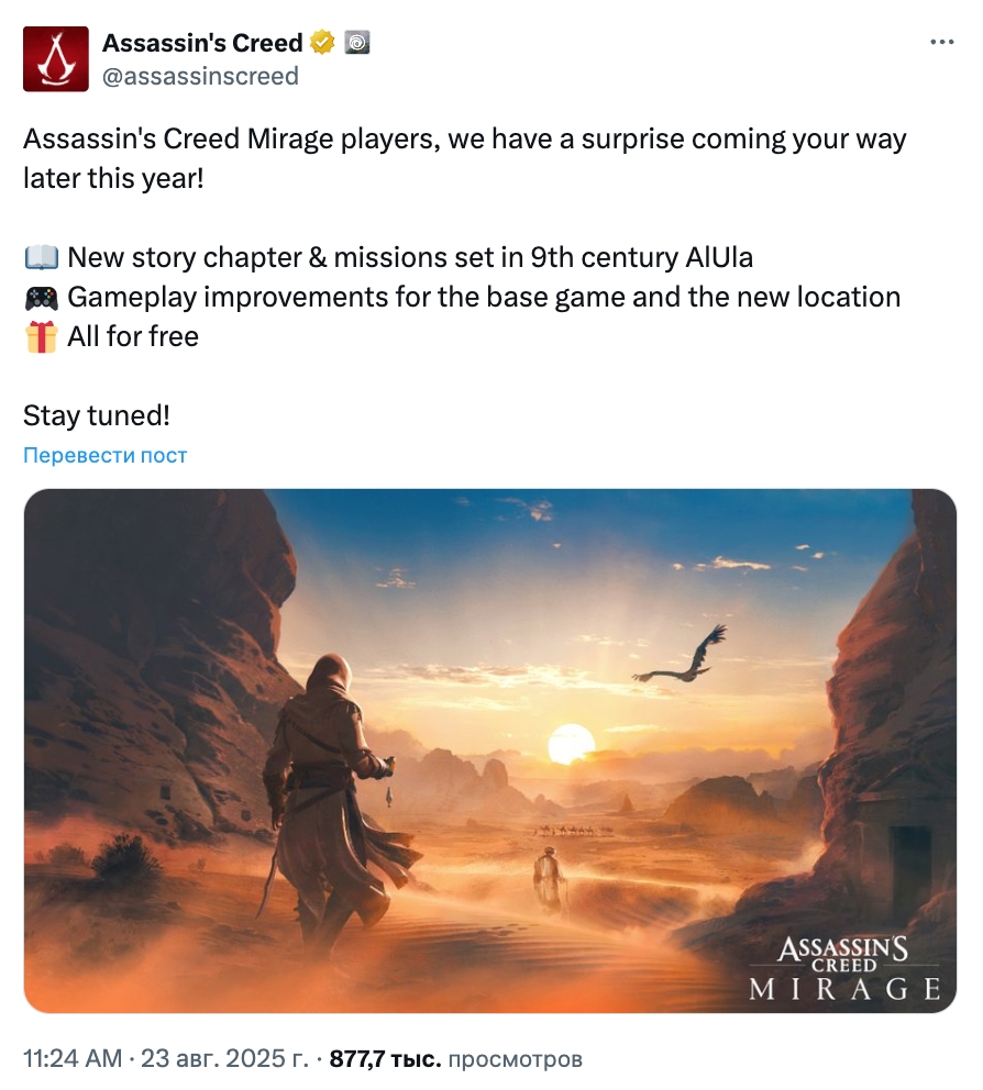 Assassin’s Creed Mirage