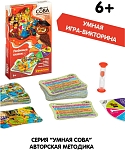 (EU) Настольная игра Bondibon Игра-викторина Умная Сова «Любимые сказки 4»