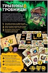 (EU) Настольная игра Hobby World Грызуны и гробницы