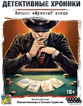 (EU) Настольная игра Hobby World Детективные хроники: Казино «Мрачный жнец»