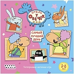 (EU) Настольная игра Hobby World Отель у Овечек: Самый лучший день