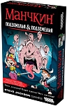 (EU) Настольная игра Hobby World Манчкин: Подземелья & подземелья