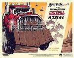 (EU) Настольная игра Hobby World Дорога ярости: Вендетта. Великолепная пятёрка и тягач (доп)