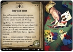 (EU) Настоьная игра Hobby World Ужас Аркхэма. Карточная игра: Наследие Данвича. Кампания (доп)