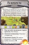 (EU) Настольная игра Hobby World Runebound (3-я ред.) Падение тёмной звезды (доп)