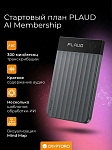 Диктофон PLAUD NOTE PRO с искусственным интеллектом ChatGPT (black)