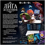 (EU) Настольная игра Hobby World Лига детективов