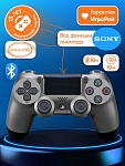 Геймпад DualShock Wireless Steel (CN)