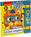 (EU) Настольная игра Bondibon Мини-игры в дорогу для малышей «Веселые мордашки. Собери первым!»