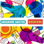 (EU) Настольная игра Bondibon Смешение цветов