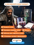 Дополнение к Настольной Карточной Игре Гвинт (Gwent The Witcher Card Game)