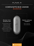 Диктофон с искусственным интеллектом ChatGPT AI Plaud NotePin S Cosmic Grey