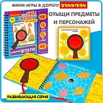 (EU) Настольная игра Bondibon Мини-игры в дорогу для малышей «Маленький детектив»