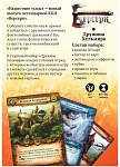 (EU) Настольная игра Hobby World Берсерк. Нашествие тьмы. Стартовый набор «Дружина Хельмира»