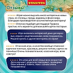 (EU) Настольная игра Bondibon Игра-викторина Умная Сова «Страны мира»