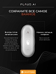 Диктофон с искусственным интеллектом ChatGPT AI Plaud NotePin Silver