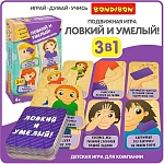 (EU) Настольная игра Bondibon Ловкий и умелый. 3 в 1