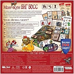 (EU) Настольная игра Hobby World Манчкин: Биг Босс
