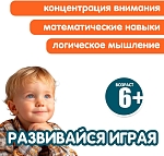 (EU) Настольная игра Bondibon Мини-игры в дорогу для малышей «Математические лабиринты»