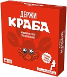 (EU) Настольная игра Hobby World Держи краба
