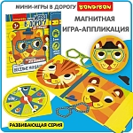(EU) Настольная игра Bondibon Мини-игры в дорогу для малышей «Веселые мордашки. Собери первым!»
