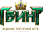 Логотип компании 'Гвинт (Gwent)'