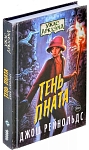 (EU) Настольная игра Hobby World Ужас Аркхэма: Тень Пната