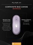 Диктофон с искусственным интеллектом ChatGPT AI Plaud NotePin Sunset Purple