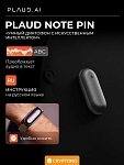 Диктофон с искусственным интеллектом ChatGPT AI Plaud NotePin Cosmic Grey