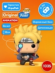Фигурка Funko POP! Animation Boruto Boruto w/Marks (1035) 46057
