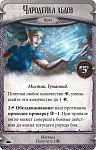 (EU) Настоьная игра Hobby World Runebound (3-я ред.) Ярость гор (доп)