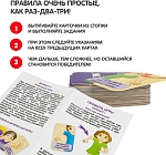 (EU) Настольная игра Bondibon Ловкий и умелый. 3 в 1