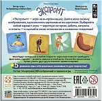 (EU) Настольная игра Стиль жизни Экспромт