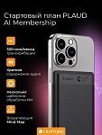 Диктофон PLAUD NOTE с искусственным интеллектом ChatGPT (black)