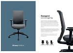 (EU) Офисное кресло Sitness AIRWORK G, 241552358, Чёрное