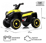 Детский электроквадроцикл RiverToys K004PX желтый
