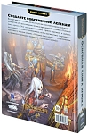 (EU) Настольная игра Hobby World Pathfinder. НРИ. Вторая редакция. Основная книга игрока