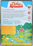 (EU) Настольная игра Hobby World Побег от дракона