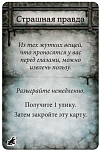 (EU) Настольная игра Hobby World Особняки безумия. Вторая редакция: За порогом (доп)