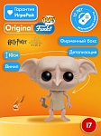 Фигурка Funko POP! Harry Potter S2 Dobby (17) 6561