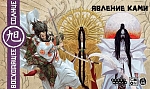 (EU) Настольная игра Hobby World Восходящее солнце: Явление ками (доп)