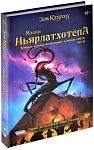 (EU) Настольная игра Hobby World Зов Ктулху: Маски Ньярлатхотепа. Том II (доп)