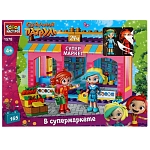 СКАЗОЧНЫЙ ПАТРУЛЬ конструктор алёнка и Снежка в супермаркете, 165 дет. Город мастеров в кор.2*8шт 1578-AA